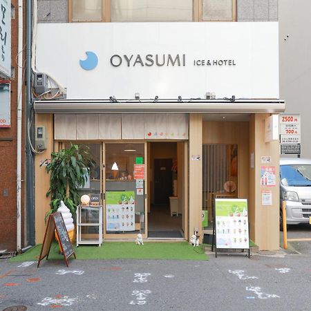 Oyasumi Ice&Hotel 오사카 외부 사진